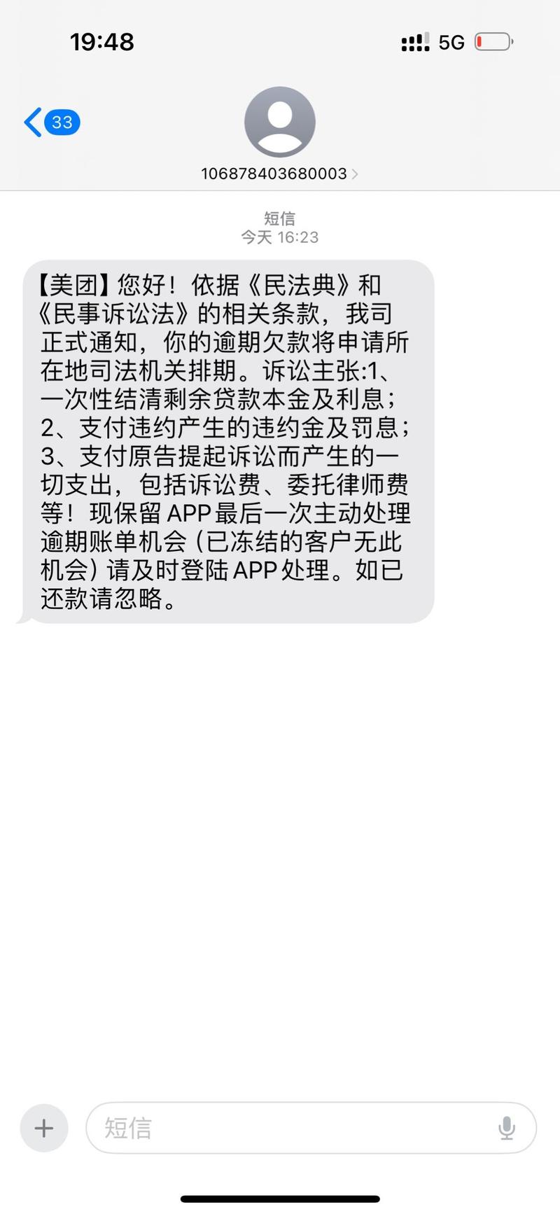 美团借款还不上有什么后果？如何解决？