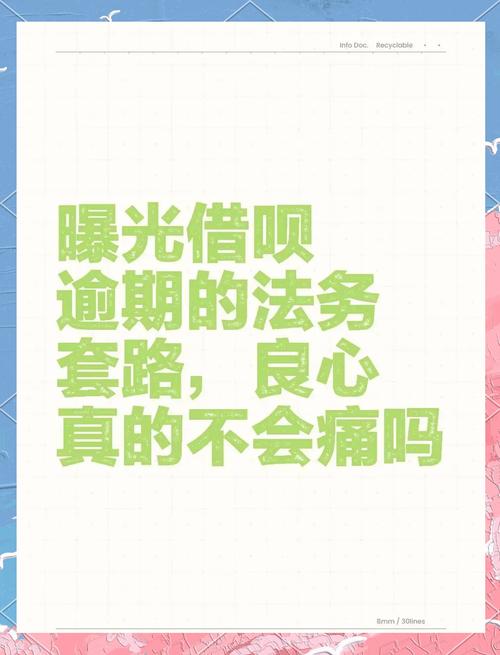 逾期处理的法务公司可信吗?选择时需要注意什么