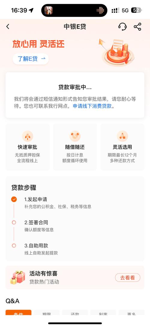 中银e贷无力偿还怎么延期还款
