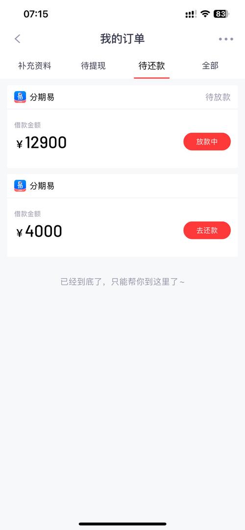 分期易逾期到底有多严重呢？