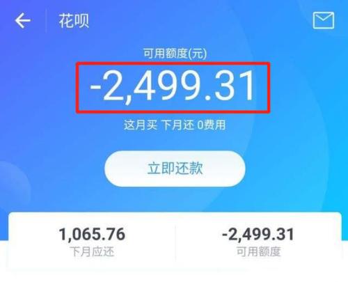欠支付宝花呗逾期了怎么办