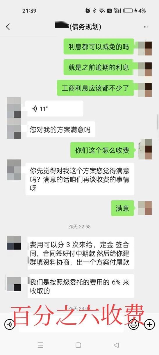 乐山法务协商还款律师咨询有哪些注意事项