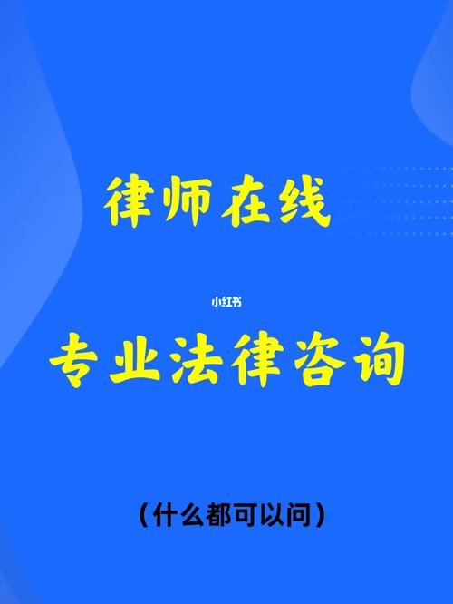 乐山法务协商还款律师咨询有哪些注意事项