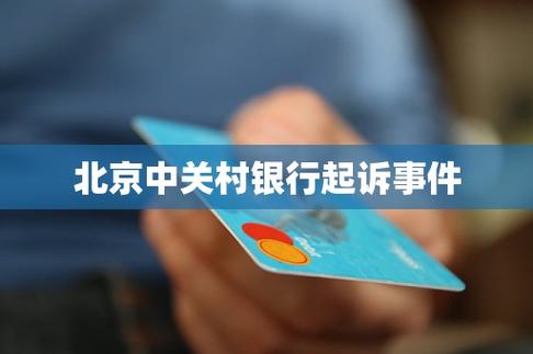 1068发来的中关村银行债权转让是真的么