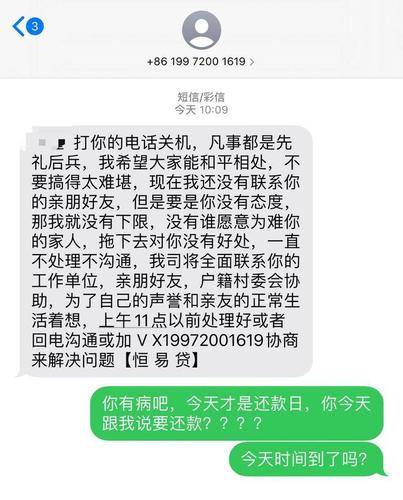 及贷起诉了我划扣了我的微信