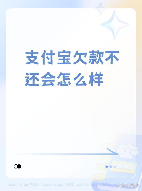 支付宝欠款4500多久会起诉