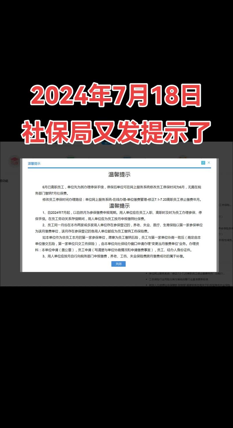 2024逾期新政策深圳