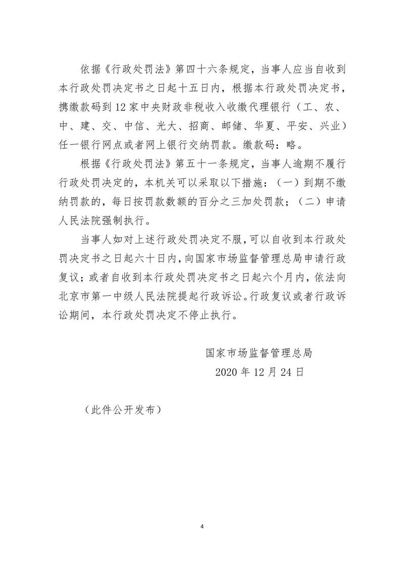 京东1万块被强制执行了该怎么办