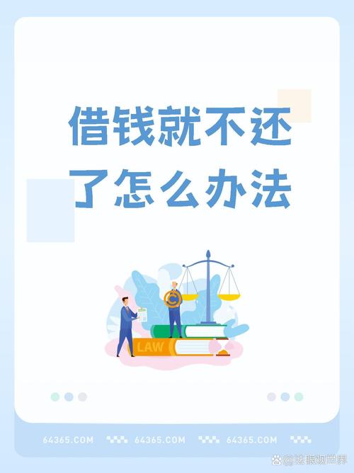 借钱超过三万不还怎么办才能有效解决问题