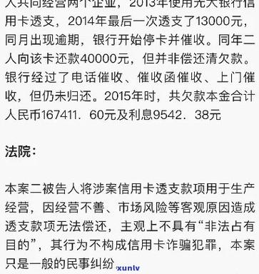 信用卡逾期4万会怎么样？后果及应对方法