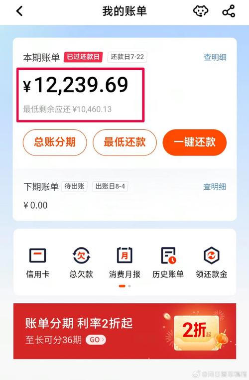 工商信用卡逾期半年