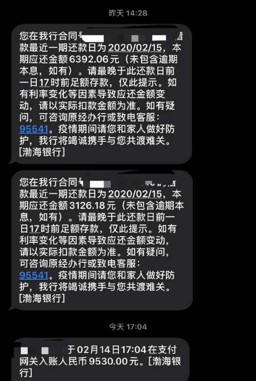 网商贷还款短信通知应该注意些什么