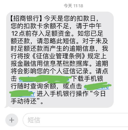 网商贷还款短信通知应该注意些什么
