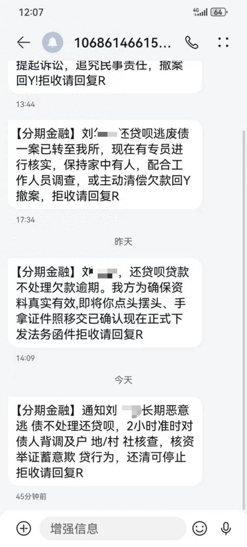 网贷逾期过年会接到电话催收吗