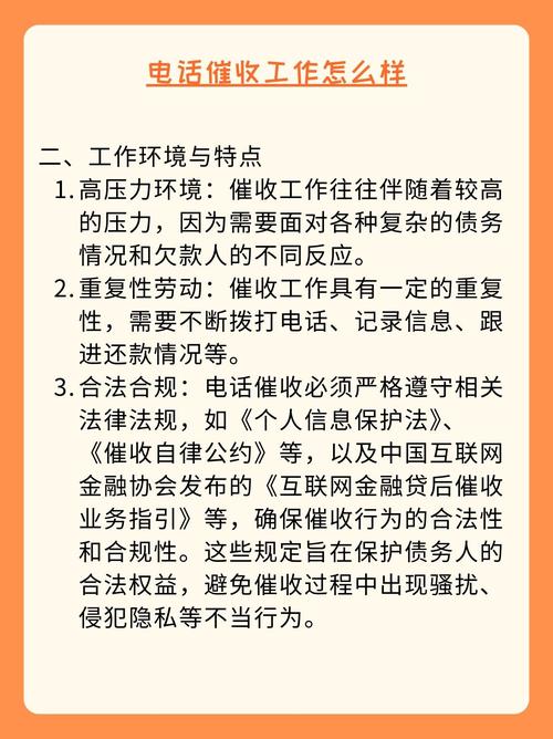 0550开头是催收电话吗?