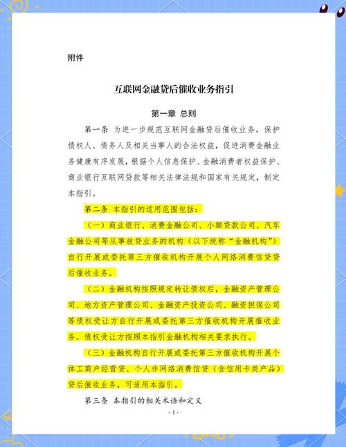 国家对催收管不管的规定是什么样的？