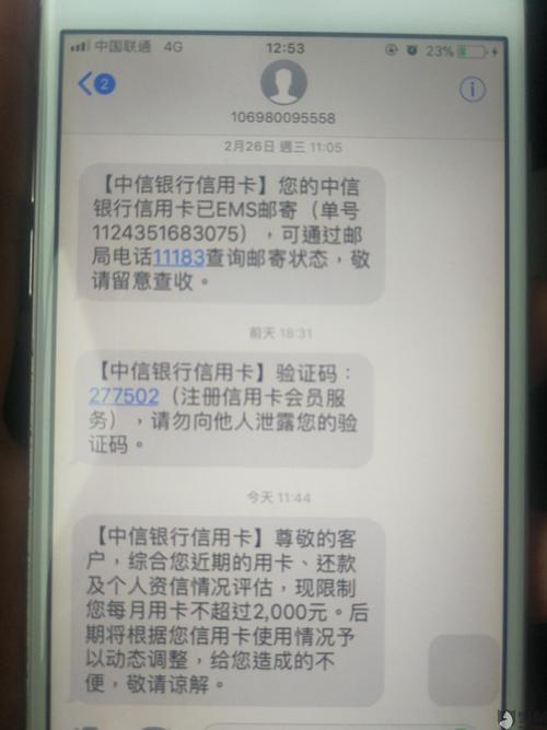 中信信用卡逾期还款