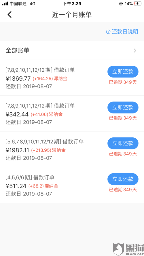 来分期协商还款电话正规靠谱吗