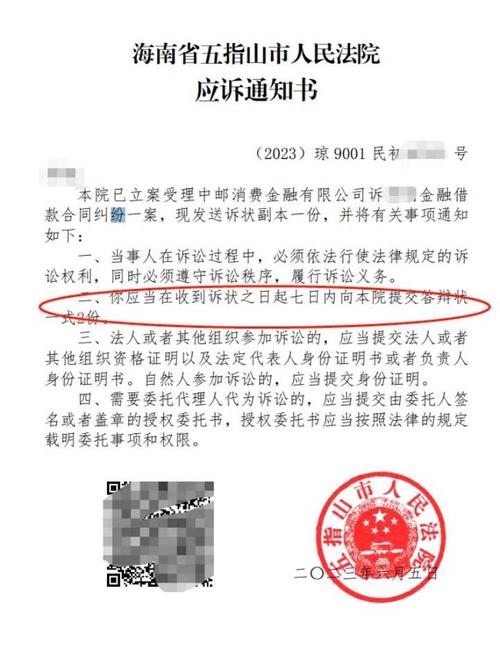 网贷逾期多久就不能起诉了的相关规定解析