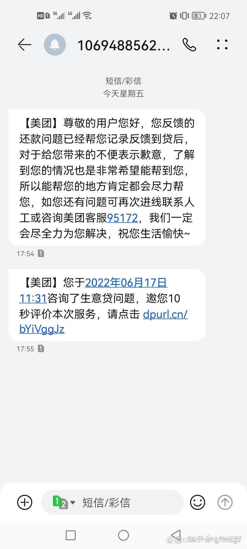 美团借钱无力偿还付法律责任吗?后果有多严重?