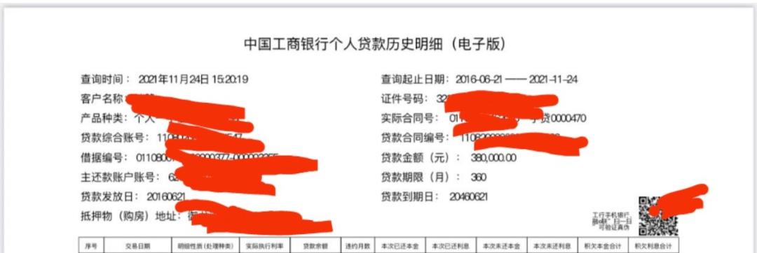 房贷还清后如何到银行办理结清证明？