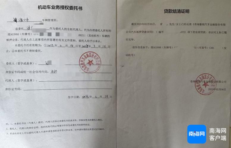 房贷还清后如何到银行办理结清证明？