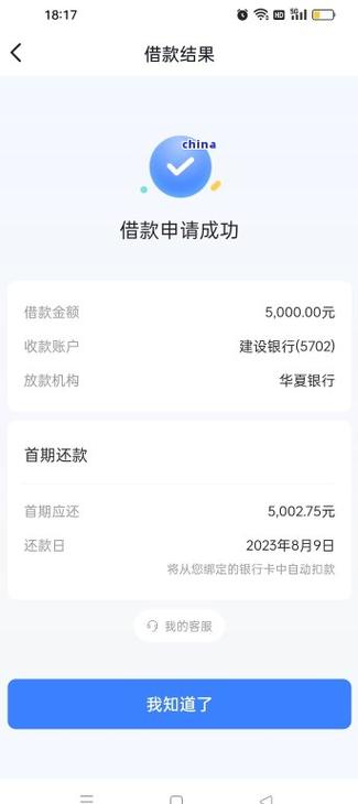 抖音放心借逾期无力偿还怎么办会不会到村里