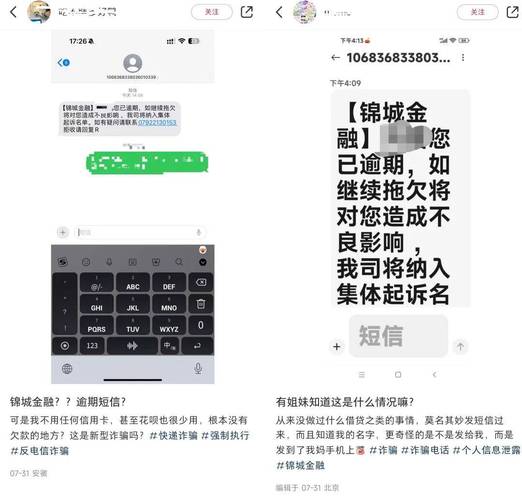 锦程消费金融二抵贷逾期10天会怎样