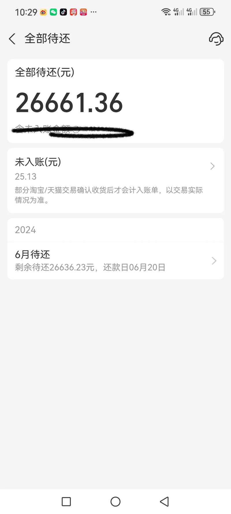 锦程消费金融二抵贷逾期10天会怎样