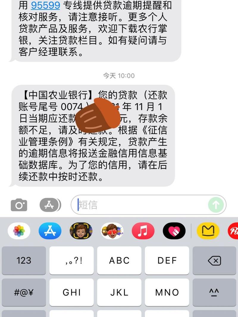 银行贷款逾期发短信告知没有电话告知