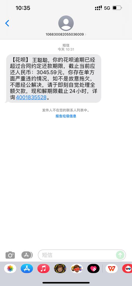 银行贷款逾期发短信告知没有电话告知