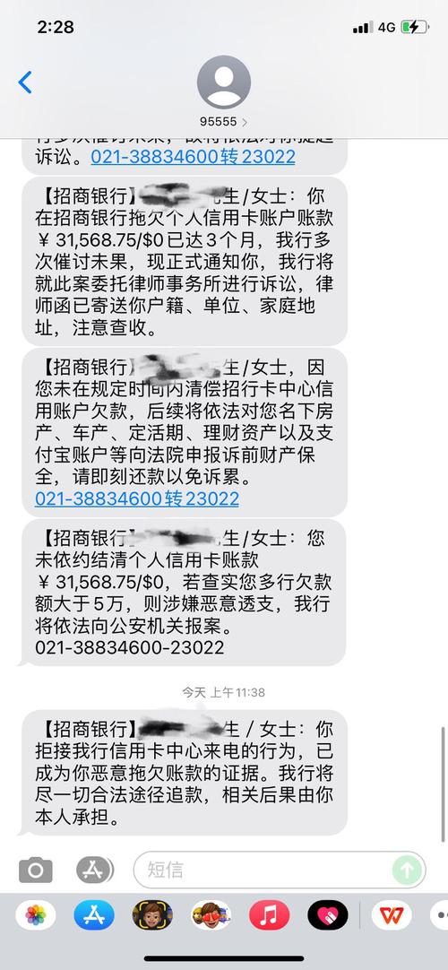 招商银行逾期一万说要起诉是真的吗？