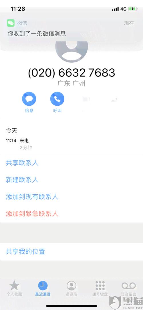 建行快贷处理逾期需要多久？