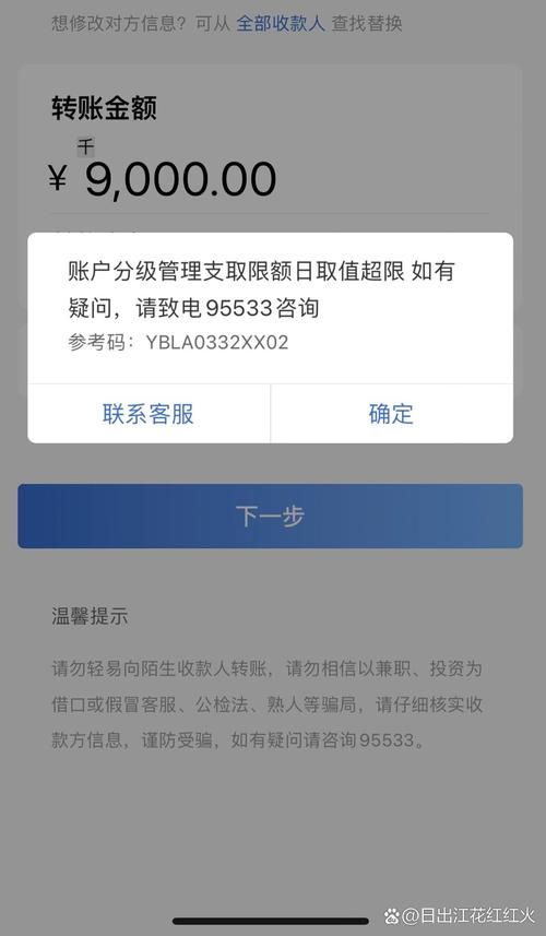 建行欠信用卡钱转进去多久会被划走