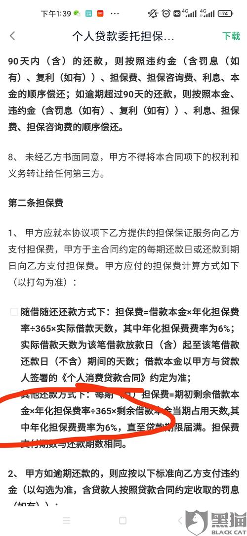 360可以提前还款吗？相关政策解析