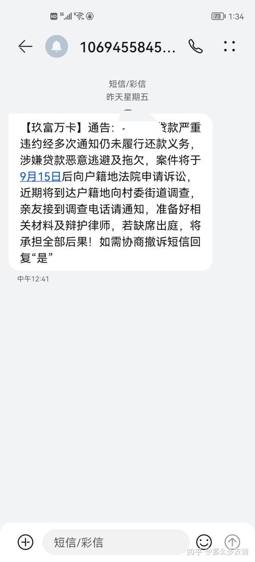 玖富万卡会起诉吗？是真的吗？深度解析及应对方法