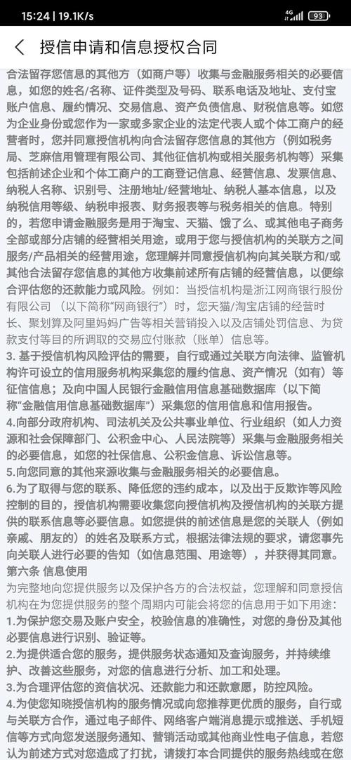 网商贷进不进征信具体情况分析
