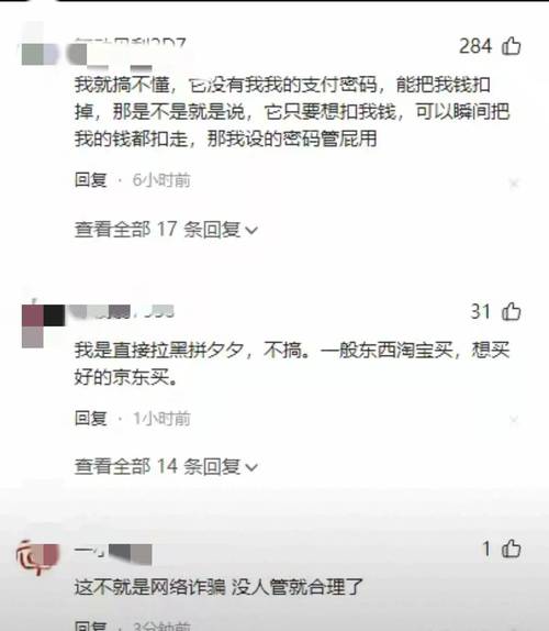先用后付一年没还会有什么后果?