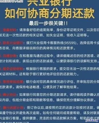 兴业银行逾期1万2被起诉了怎么办？处理方法有哪些？