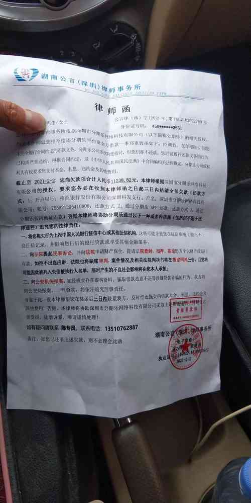 收到昆仑银行律师函是真的吗