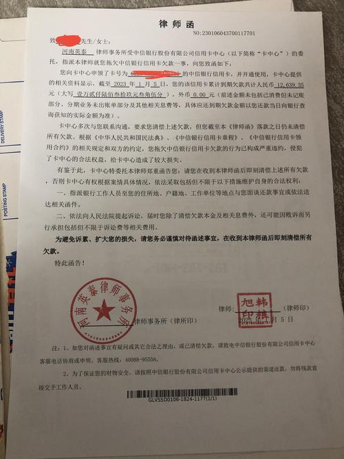 收到昆仑银行律师函是真的吗