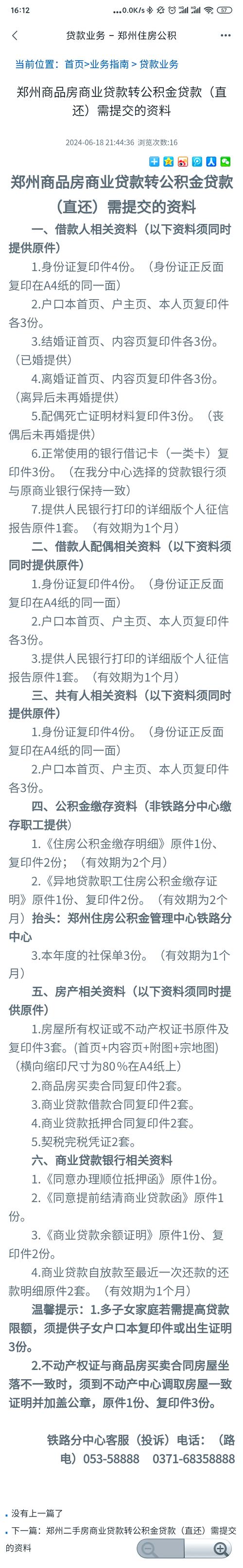 建行快贷先息后本可以提前还款吗？具体操作流程是什么？
