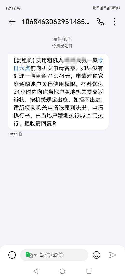 租机逾期被起诉会有什么后果?