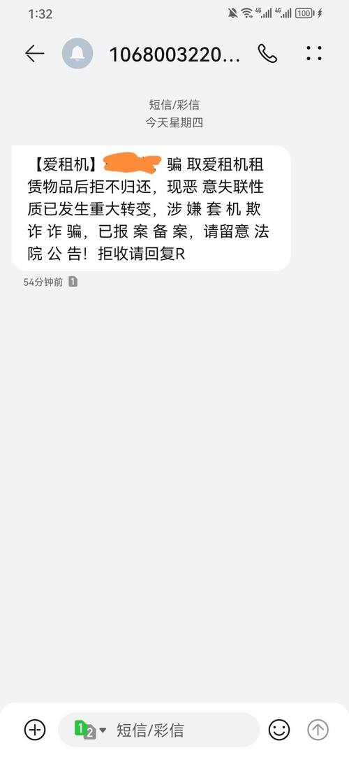 租机逾期被起诉会有什么后果?