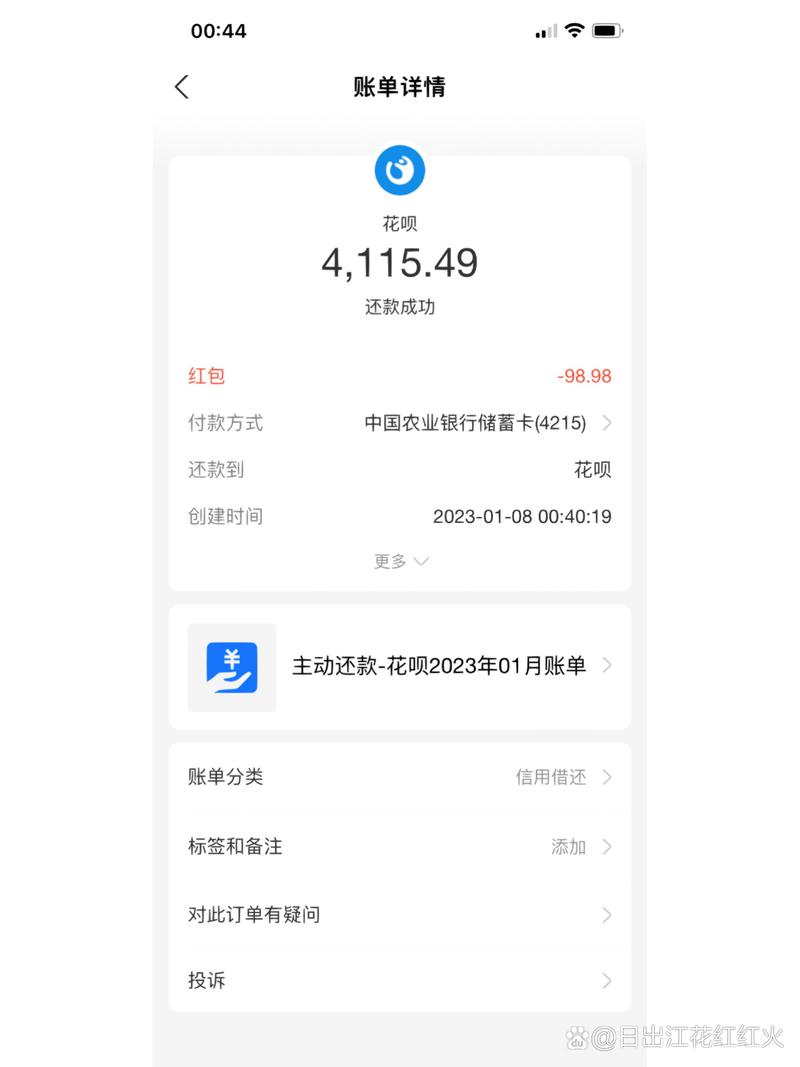 花呗还款晚了1天怎么办？应该如何处理？
