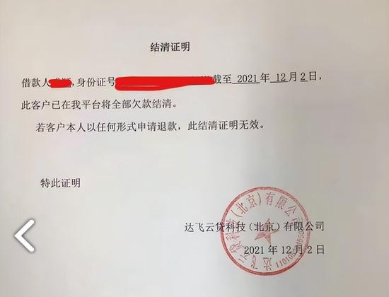 信用卡借钱已经在手机上提前还款了还要向银行开结清证明吗？需要注意哪些事项？