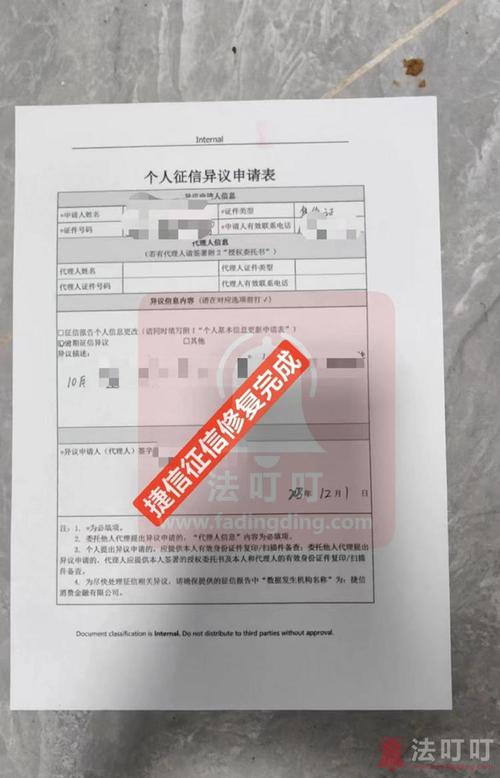 捷信呆账最新情况分析及应对措施