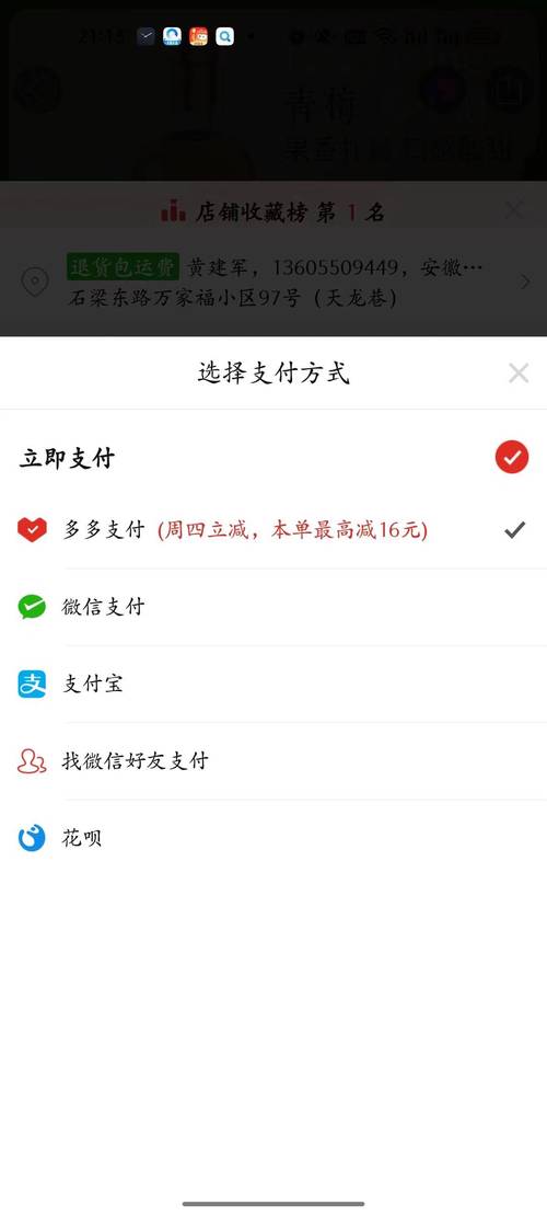 拼多多先用后用会对微信有什么影响？