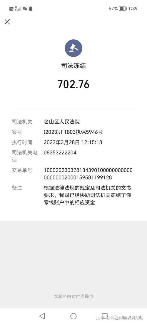 新网银行保全后会起诉吗?起诉的可能性有多大?