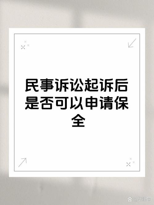 新网银行保全后会起诉吗?起诉的可能性有多大?